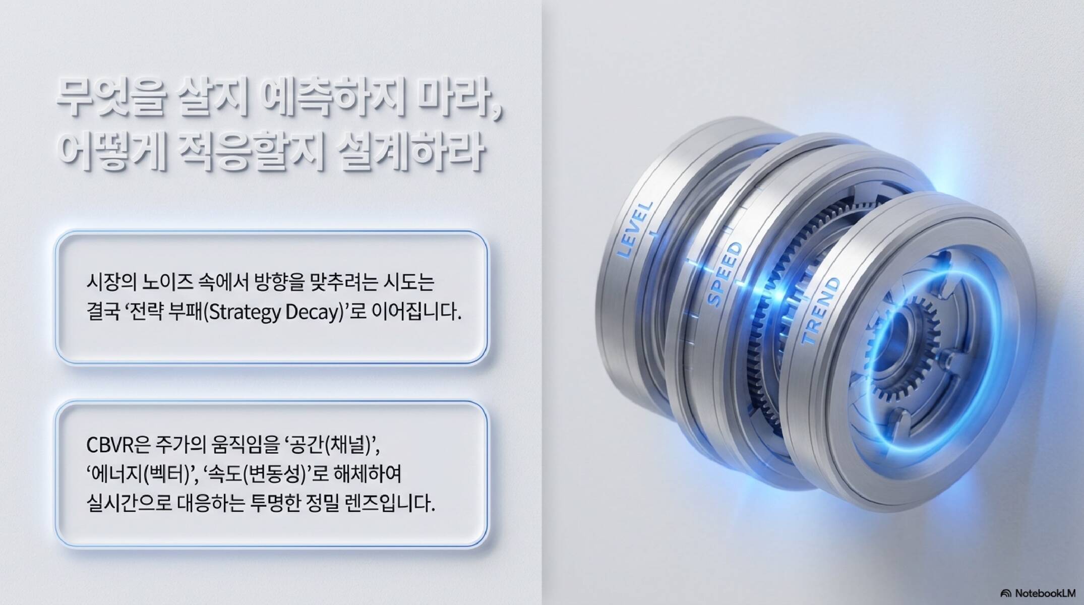 CBVR 코어 로직 설명 쉬운 버전 슬라이드 #2