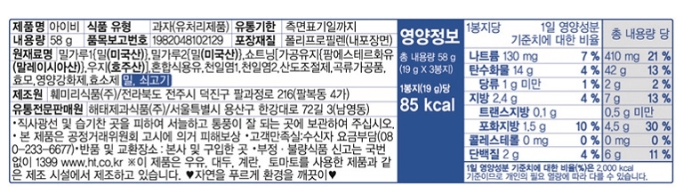 당뇨환자-과자추천-간식추천-참크래커-아이비