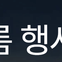 2025 정월대보름 행사 추천 서울 TOP 5