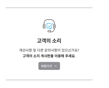 하츠 고객센터