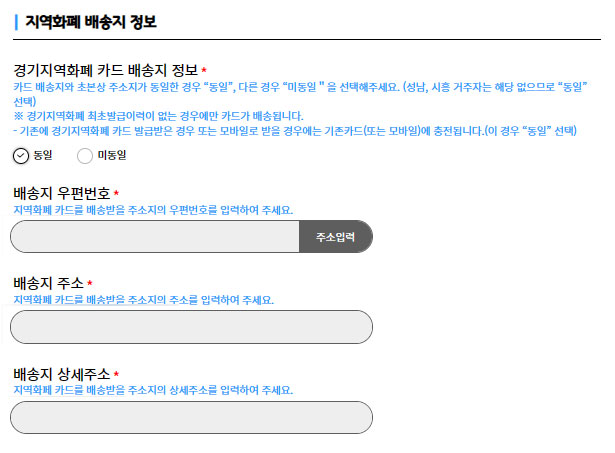 경기도 청년기본소득 100만원 신청하기