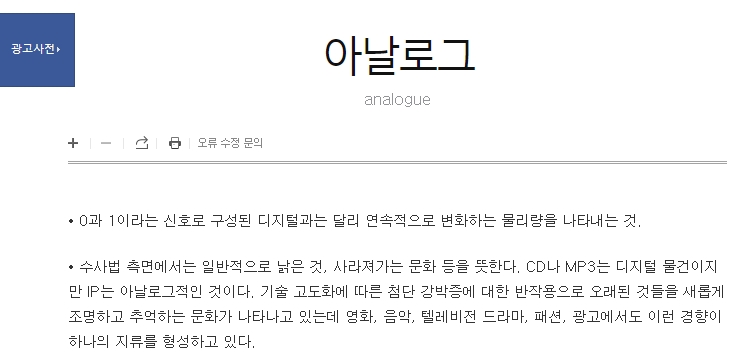 검색 포털 다음 사전 홈페이지 메인 화면