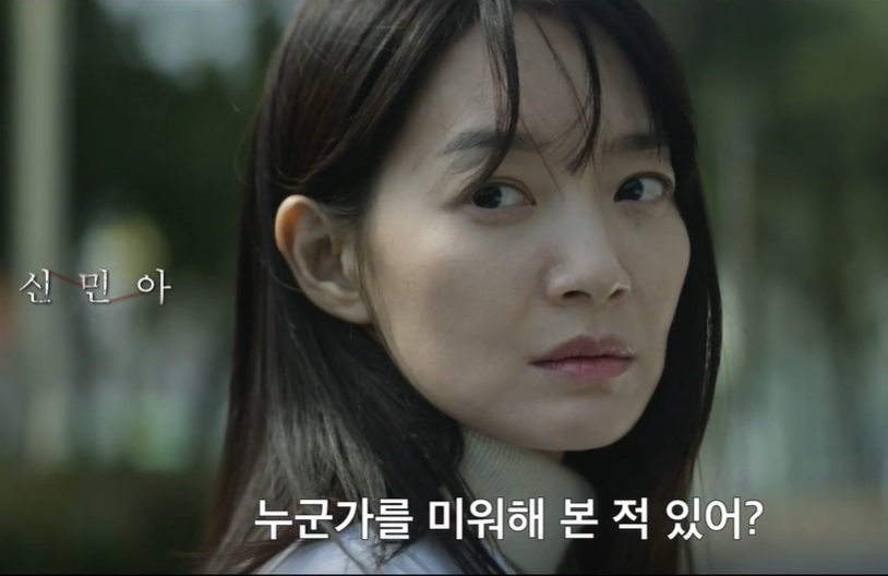 악연-넷플릭스-웹툰-신민아