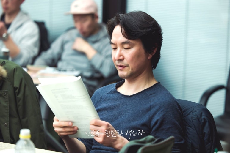 이토록 친밀한 배신자 등장인물