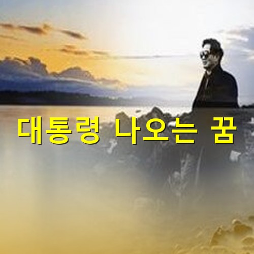 새벽녘에-물안개가-피어오르는-바닷가를-바라보며-미래를-걱정하는-모습