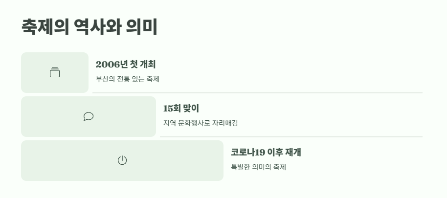 태종대 수국축제 완전 꿀팁 11