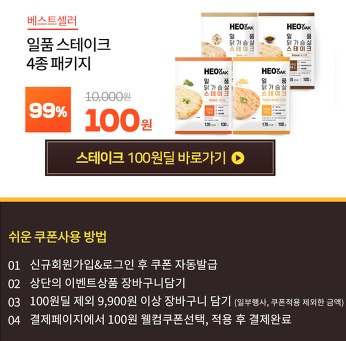 쿠폰사용방법