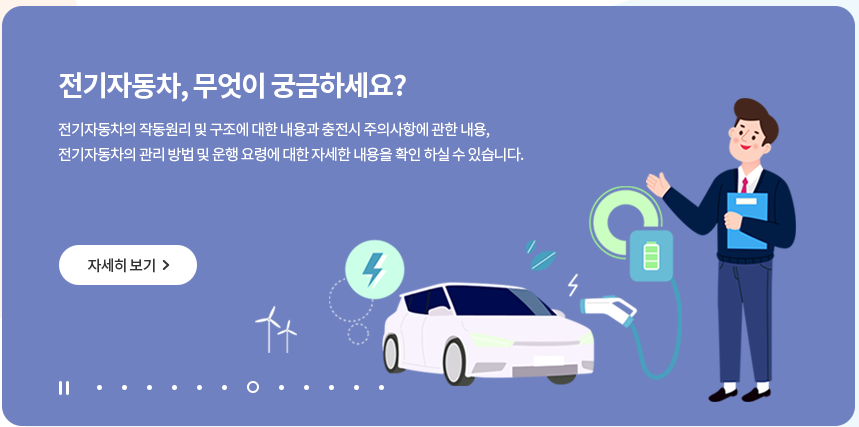 2025-전기차-보조금-신청-방법-조회하기