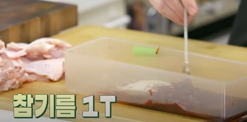 편스토랑 류수영 닭갈비 레시피 양념 만들기9