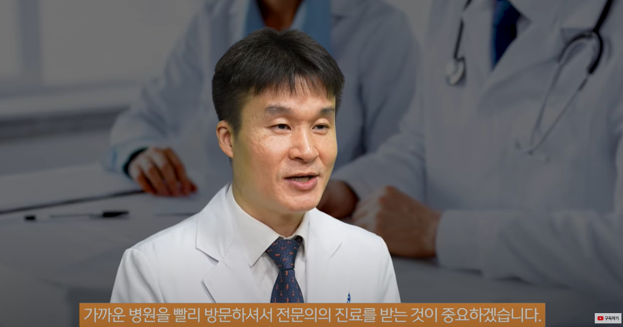 가까운 병원을 빨리 방문하셔서 전문의의 진료를 받아야 합니다.