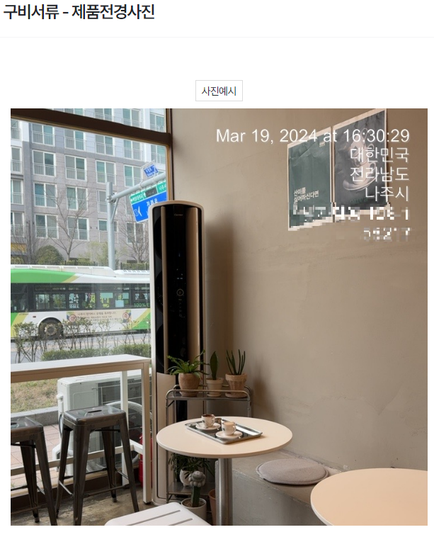 소상공인 냉난방기 신청서류