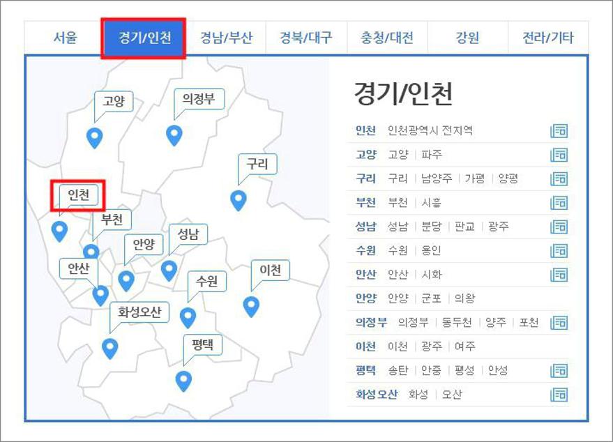 인천 벼룩시장 구인구직