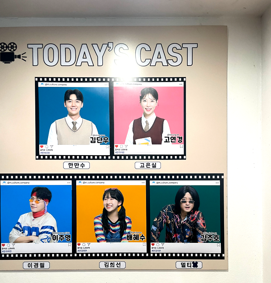 연극라면 캐스팅