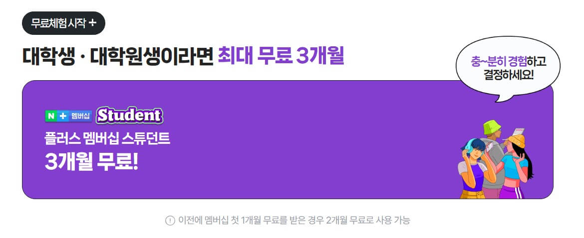 오징어게임2 넷플릭스 무료보기(U+회원 꿀팁)