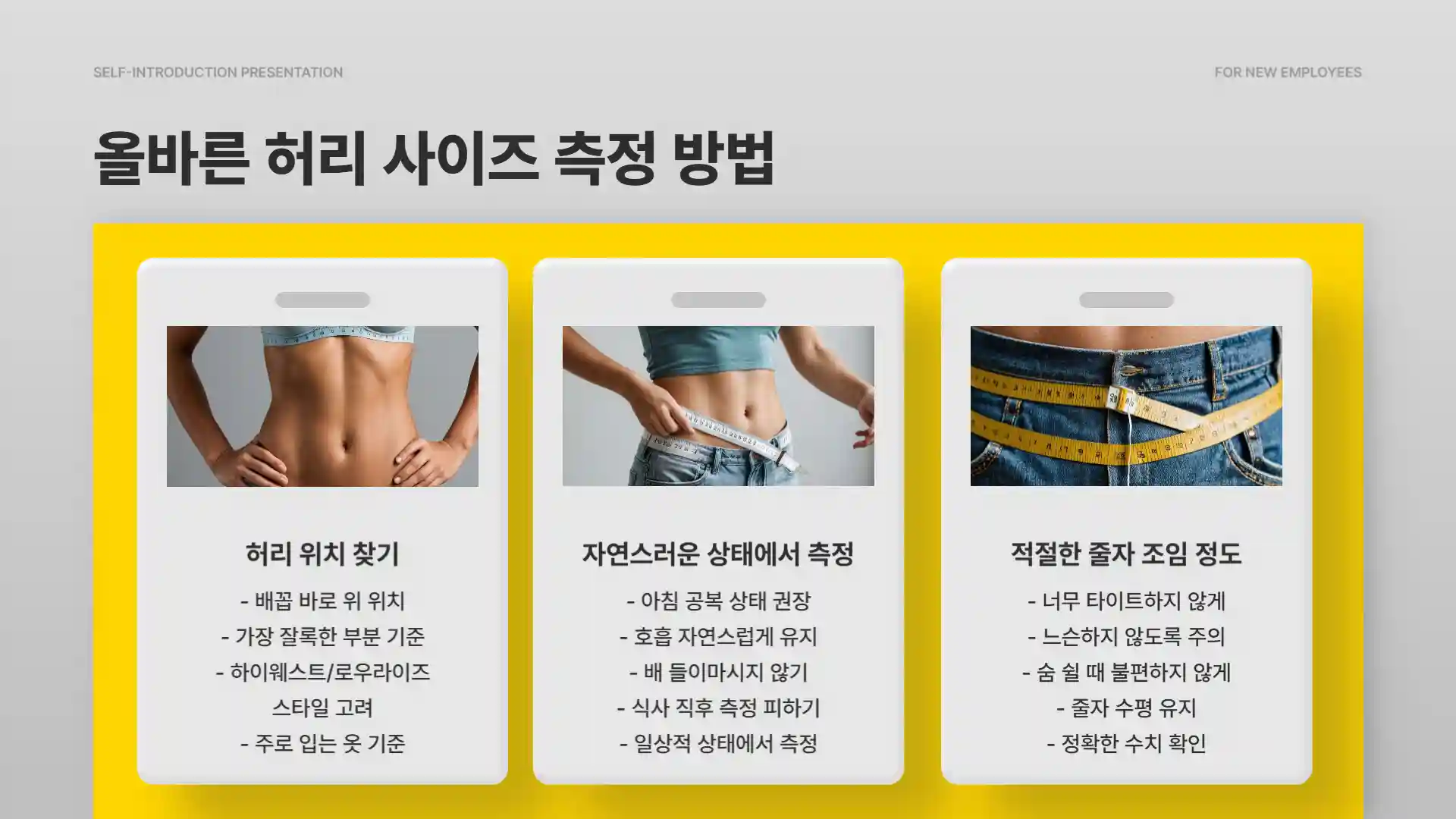 허리 34인치 몇cm