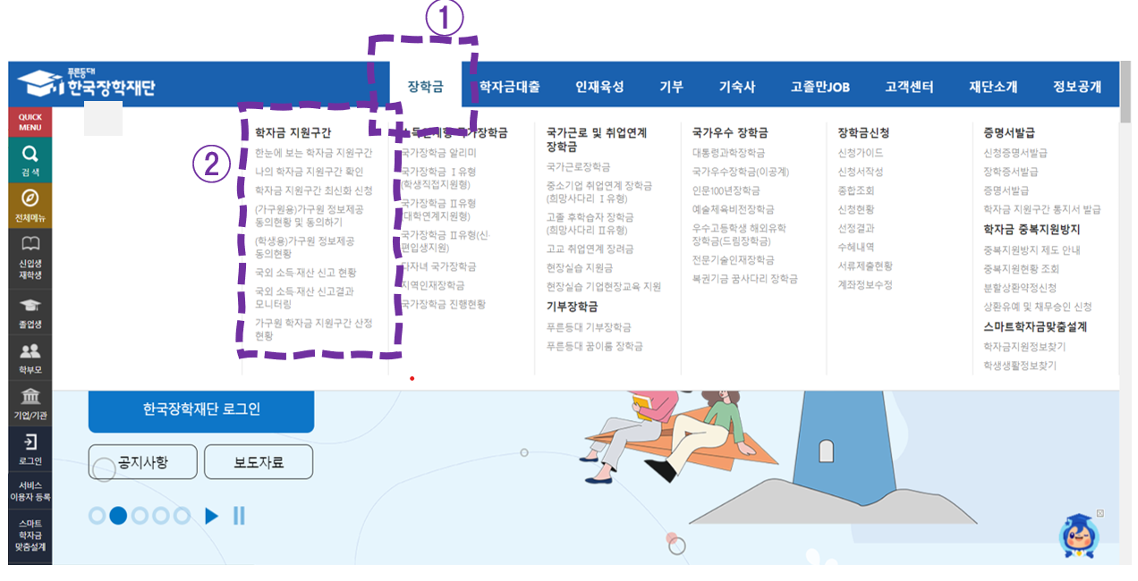 국가장학금 소득분위 기준