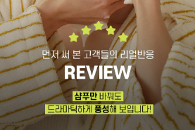 그래비티 샴푸 롯데홈쇼핑 방송일정 확인하기