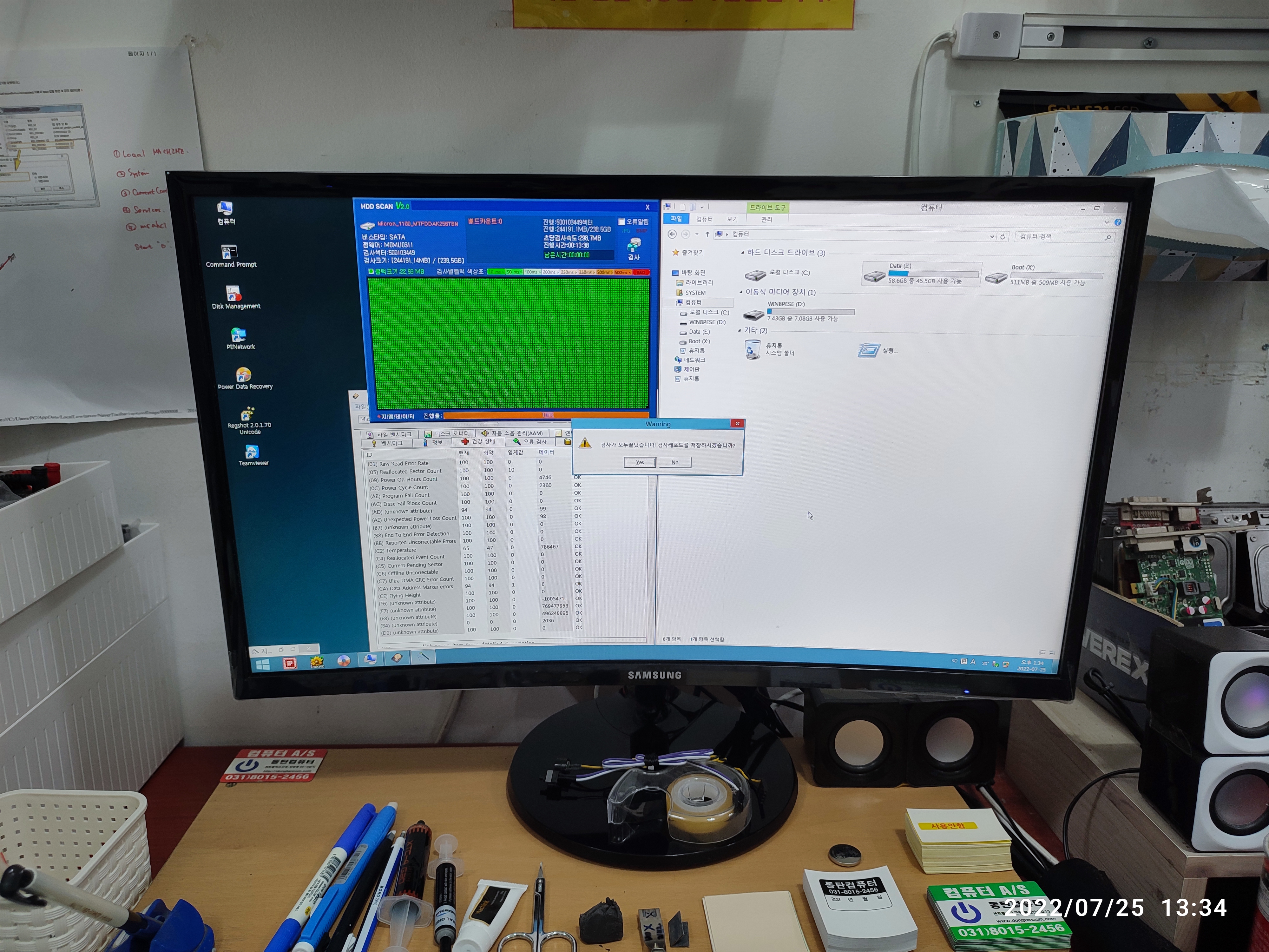 SSD 배드섹터 검사 진행