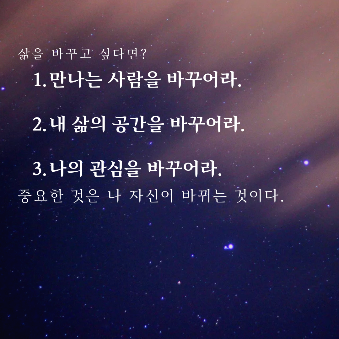 짧고 좋은 글귀 명언 모음 아침 인사말