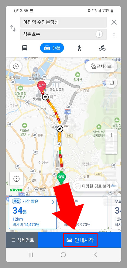 네이버지도 안내 시작