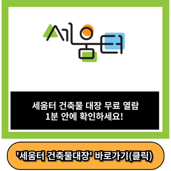 세움터 바로가기