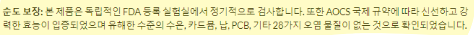 Carlson 슈퍼 오메가3 순도 보장 문구