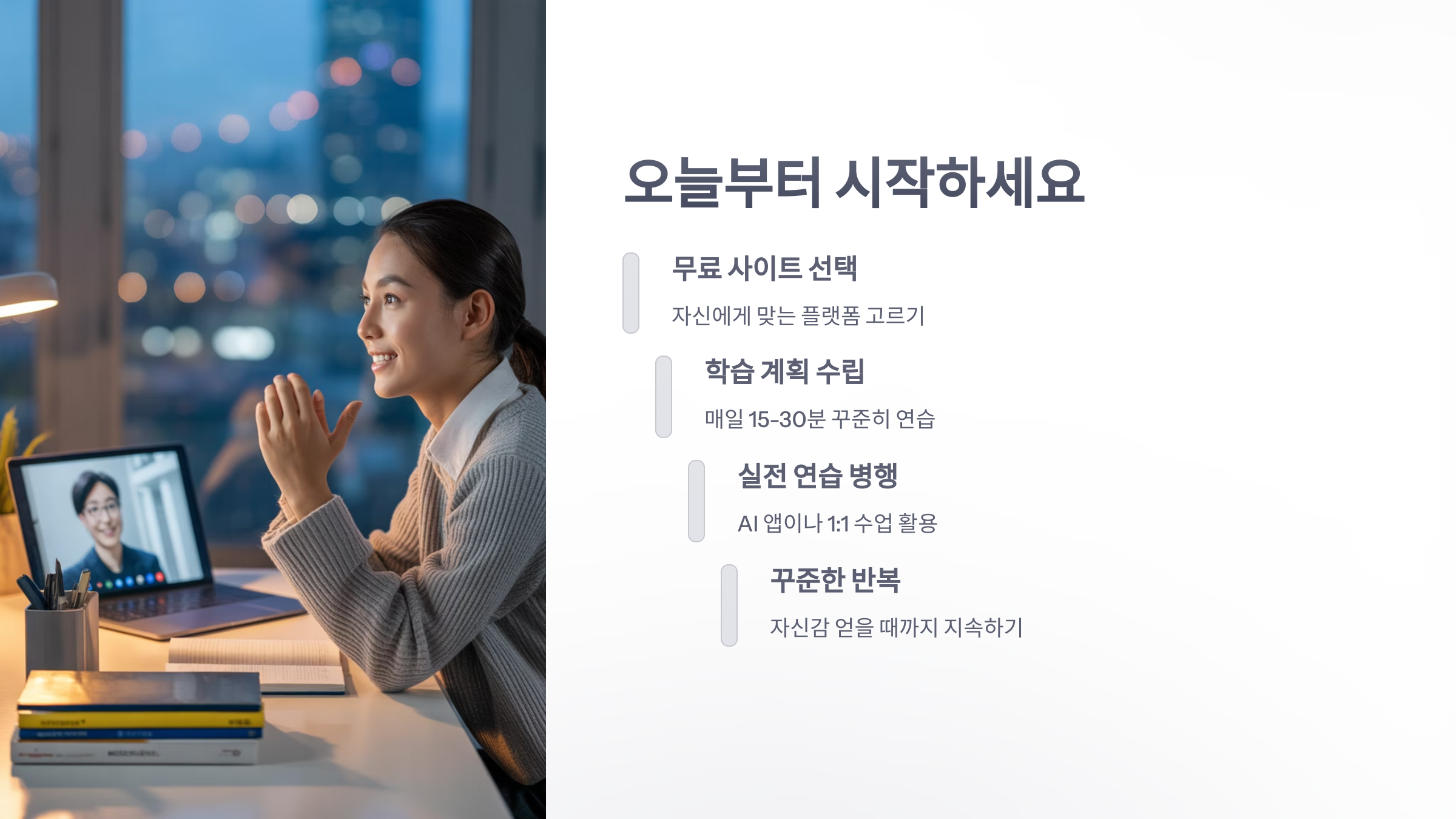 참조-일본어-회화-사이트-8