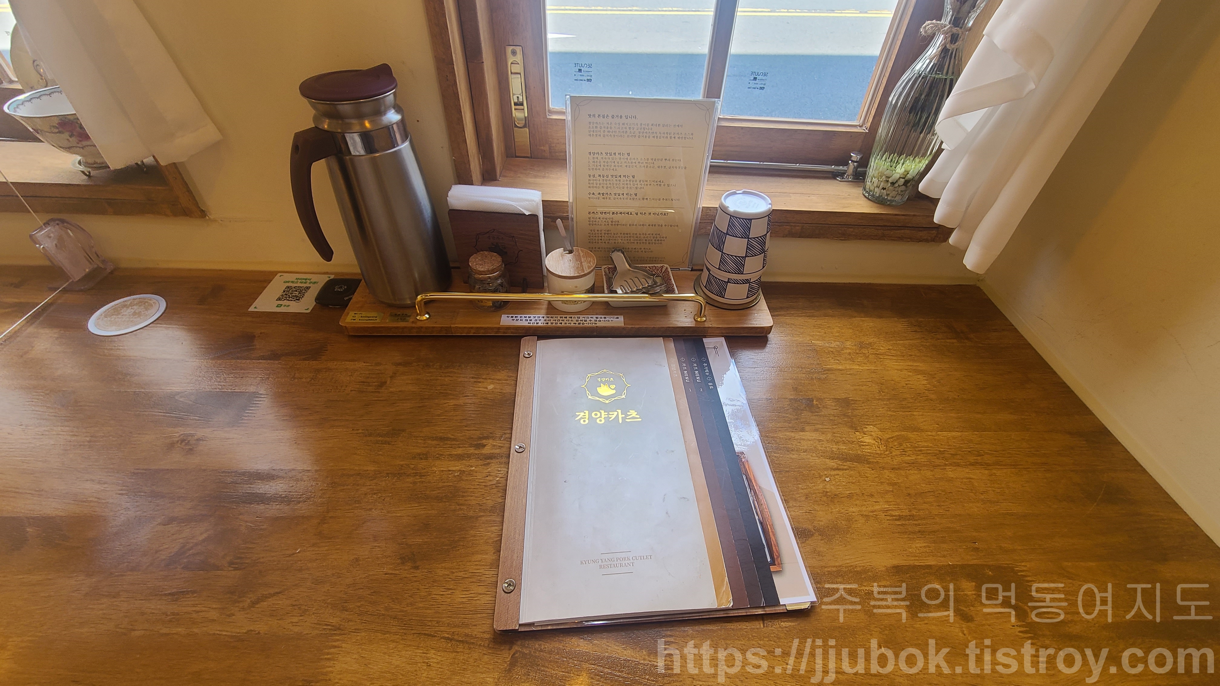 경양카츠-구월점-테이블