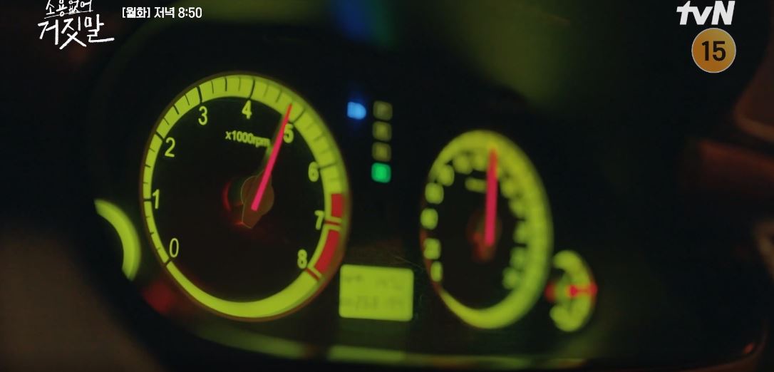 소용없어거짓말_14회