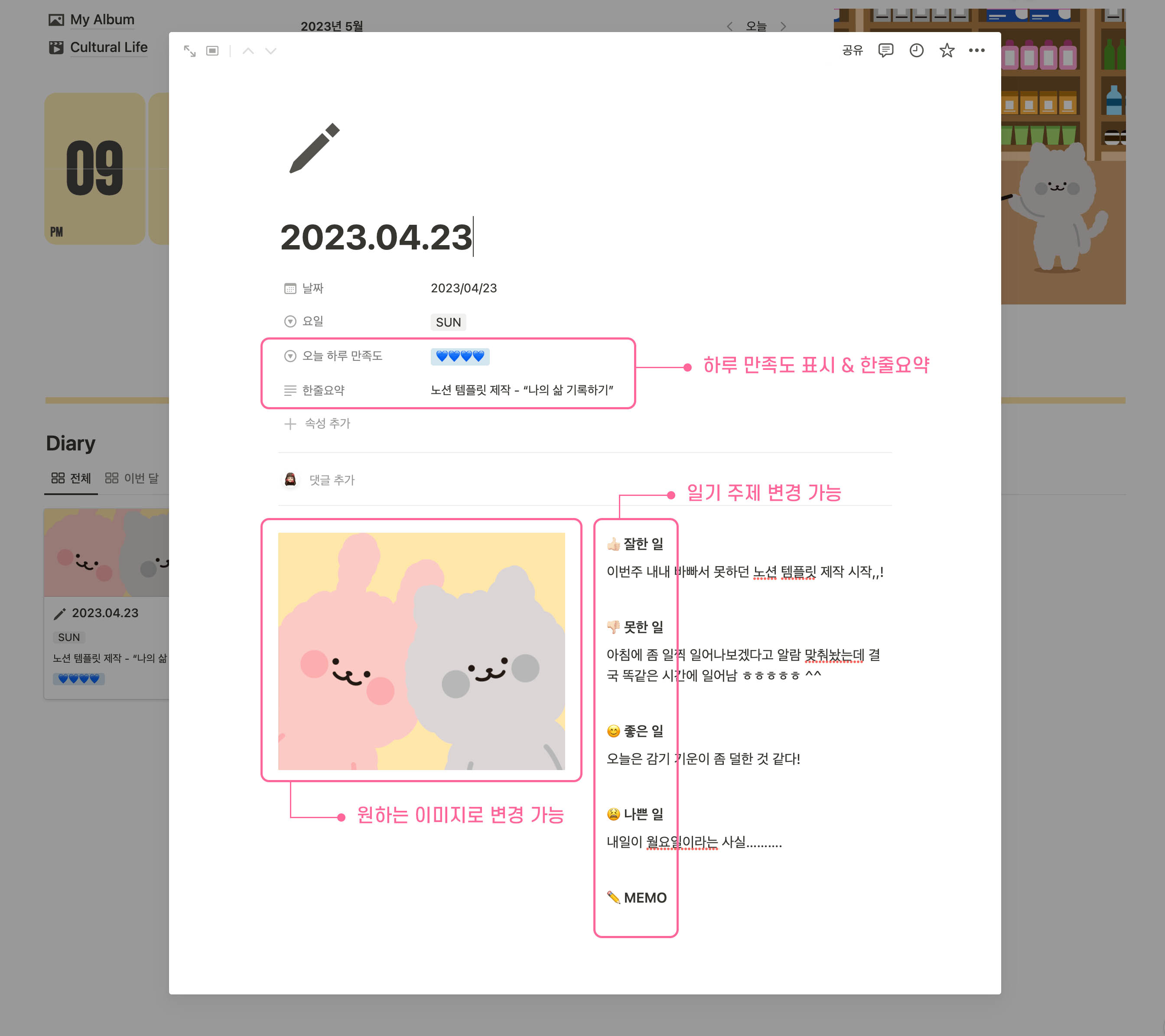 다이어리일기