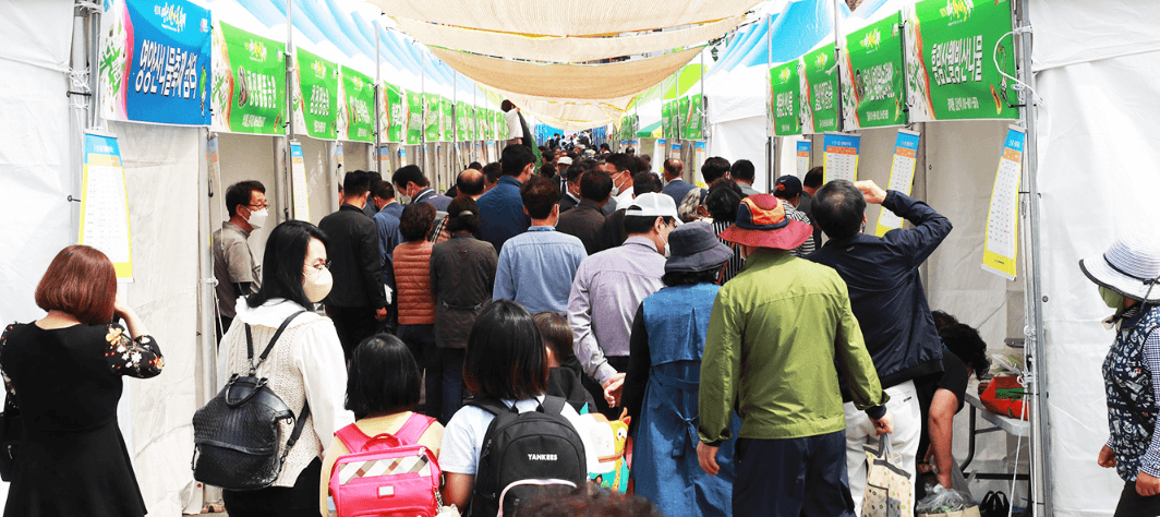 영양 산나물축제