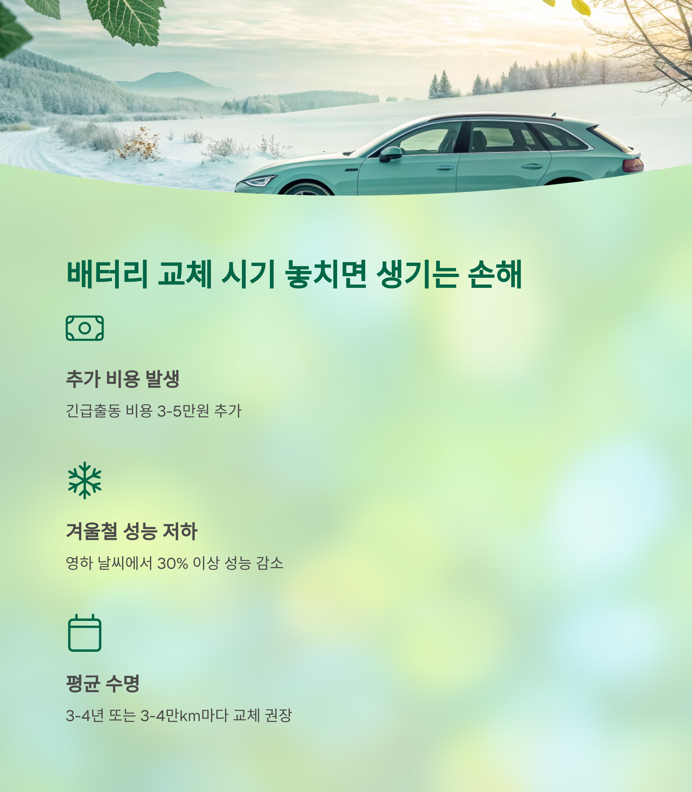 자동차 배터리