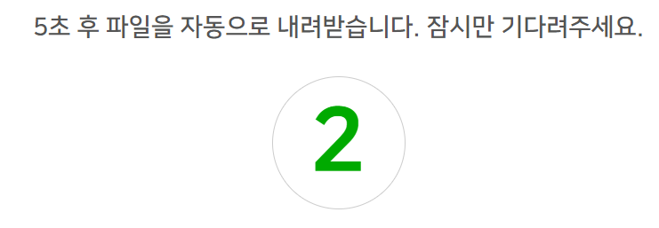 멀웨어제로 무료 다운로드