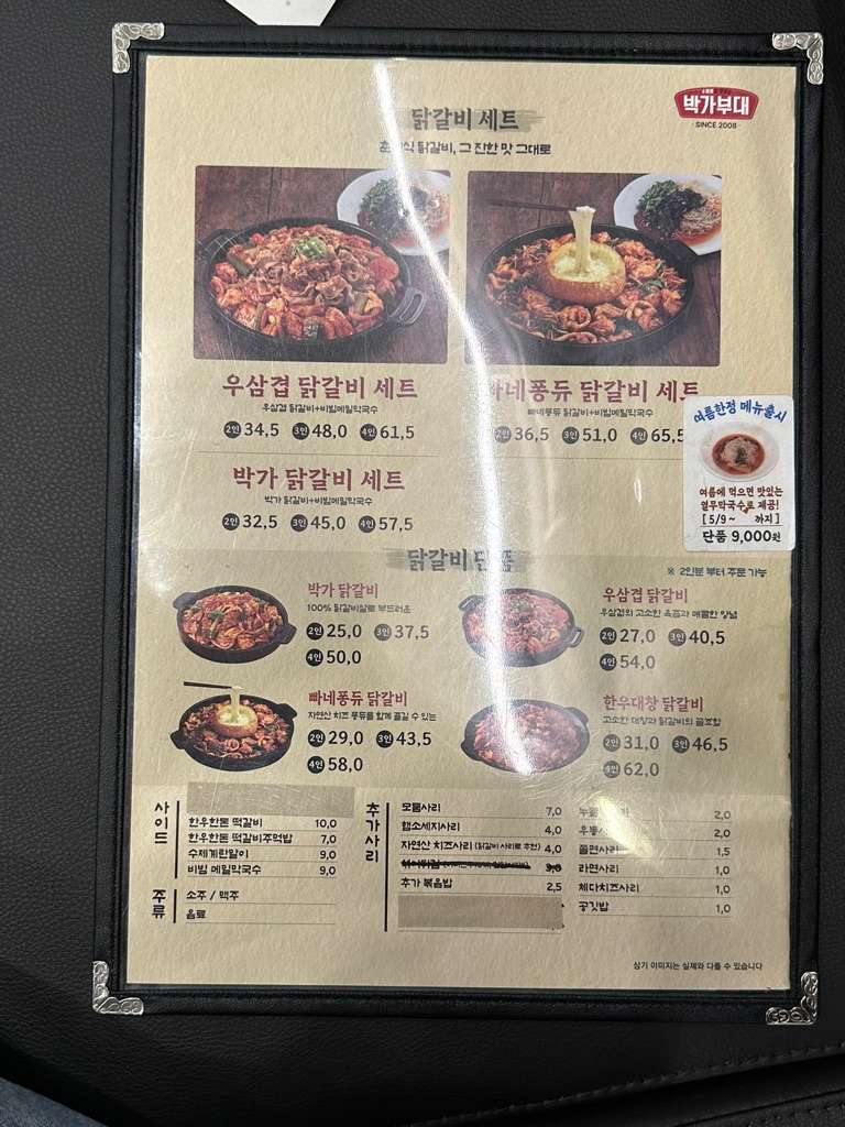 메뉴