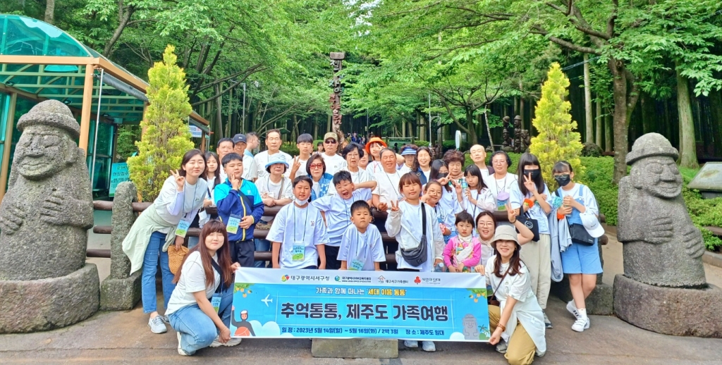 ‘세대 이음 통통’ 가족캠프