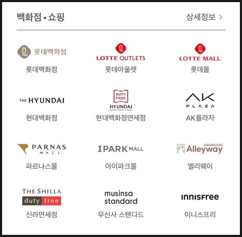 애플페이 등록 현대 카드 19