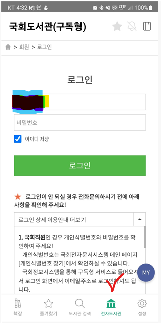 로그인