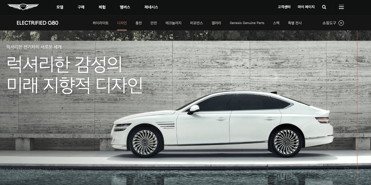 g80전기차_측면부모습