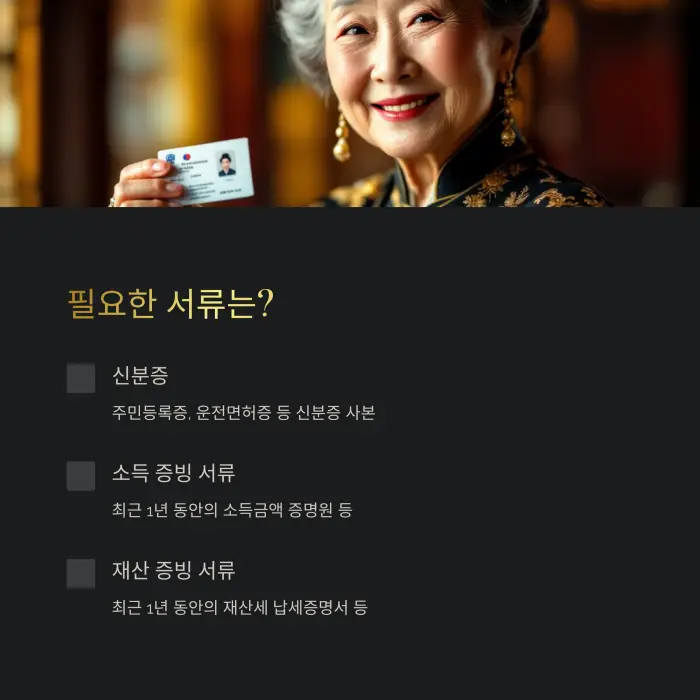 2025년 최신 기초연금 신청방법 (온라인/오프라인) 🖥️🏢