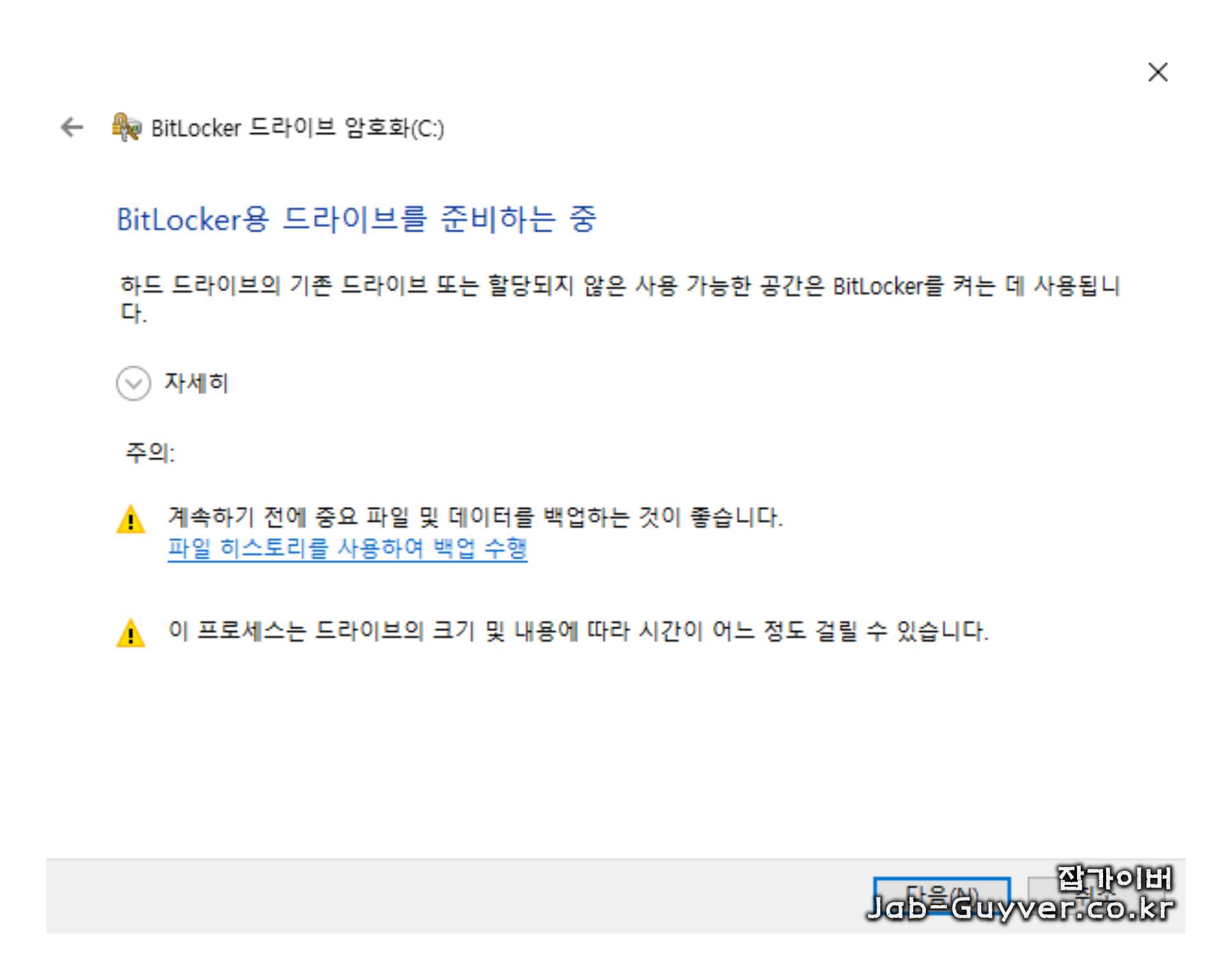 BitLocker 복구키 저장 방법을 선택하는 화면