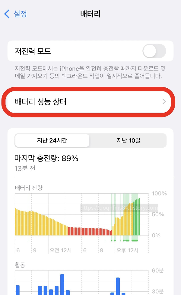 아이폰배터리교체시기