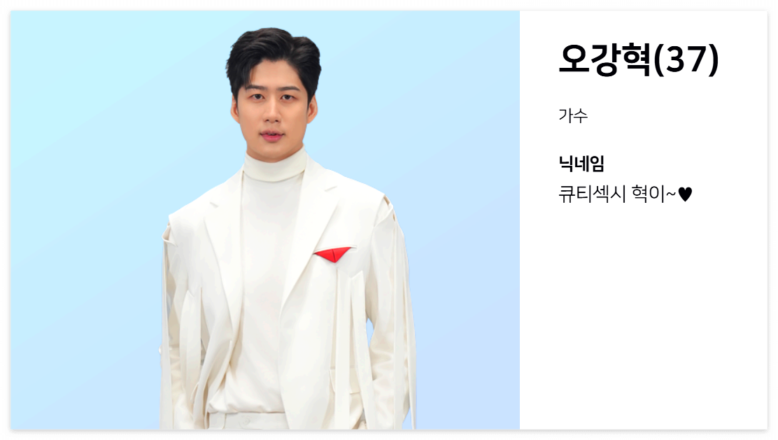 오강혁