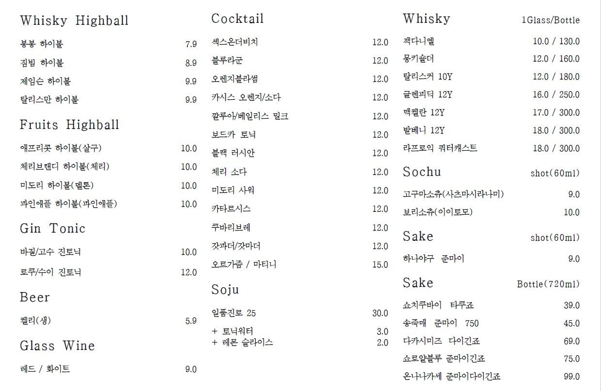 을지로 야장 봉봉바