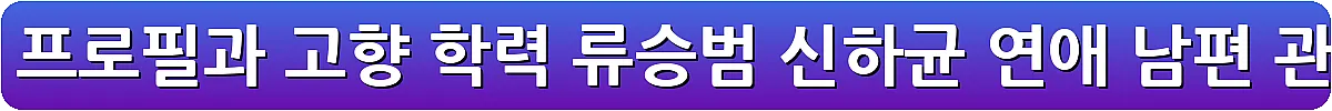 배두나 나이 키 프로필과 고향 학력 류승범 신하균 연애 남편 관계_32
