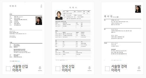 네이버 이력서 양식