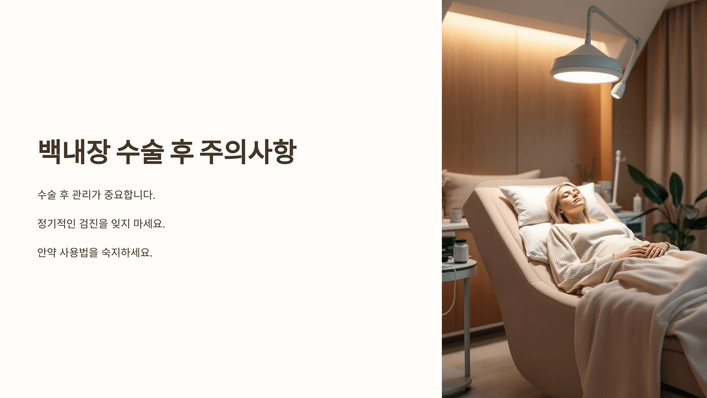 백내장과 관련된 사진입니다.