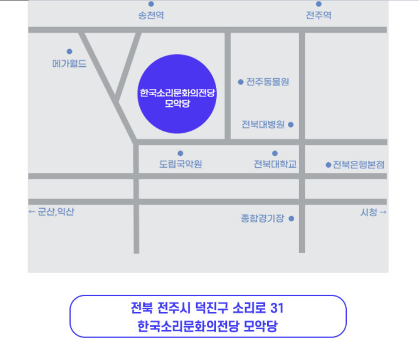 2025 미스터트롯3 전주 콘서트 (공연일정, 좌석가격, 배송, 교통, 환불까지!)