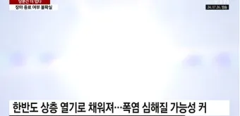 장마 종료 시기 곰팡이 방지 제습기 운용 빨래 건조 요령_9