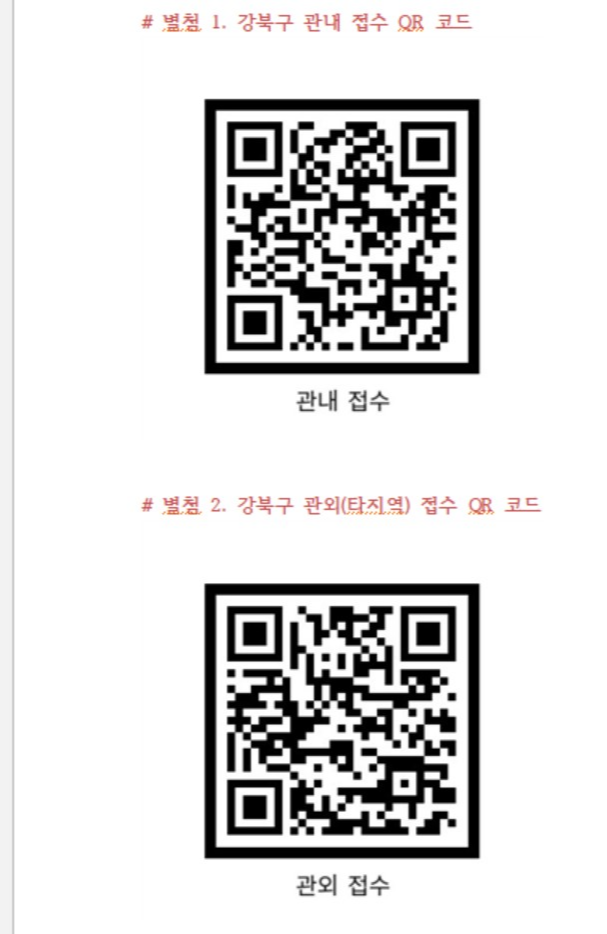 강북구-수영대회-강북구청장기-7