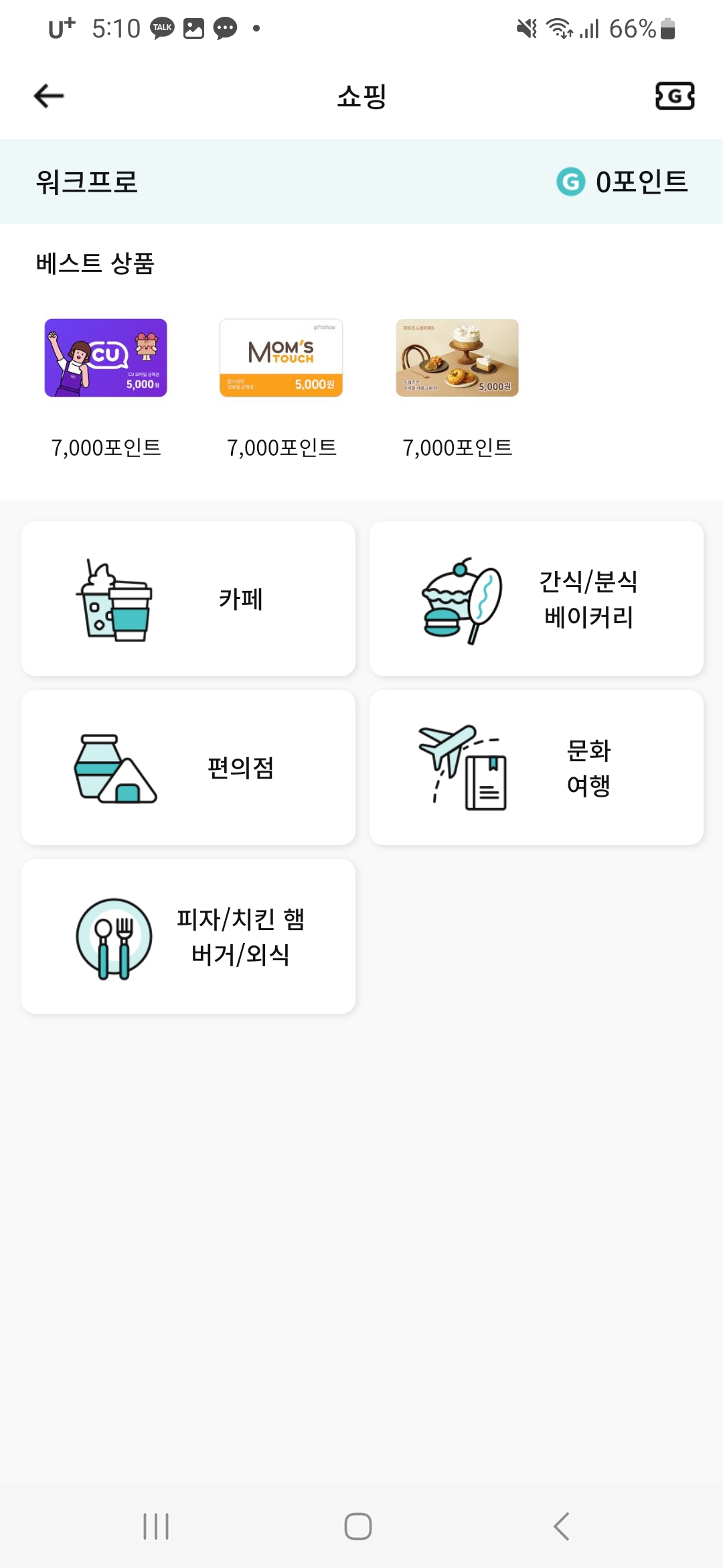 지니어트